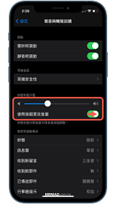 苹果手机声音小怎么解决