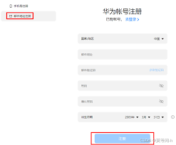 华为商城如何上架APP