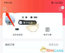 天虹app如何办理退货退款