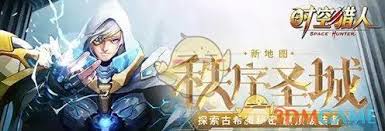 时空猎人秩序圣城通关技巧