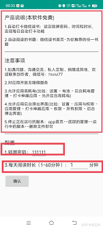 微信读书打卡如何制作