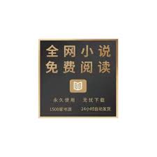 苹果真正免费的看书软件