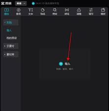 剪映音频分离功能如何使用