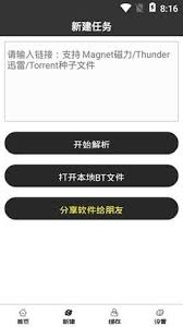 磁力蚂蚁官网在哪里进入