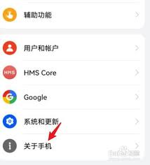 荣耀手机如何查询激活日期
