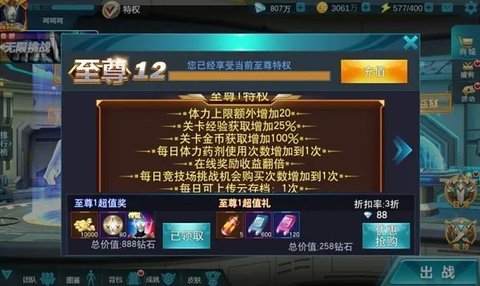 奧特曼宇宙英雄國際服版3
