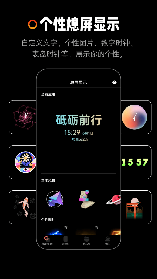 熄屏顯示1