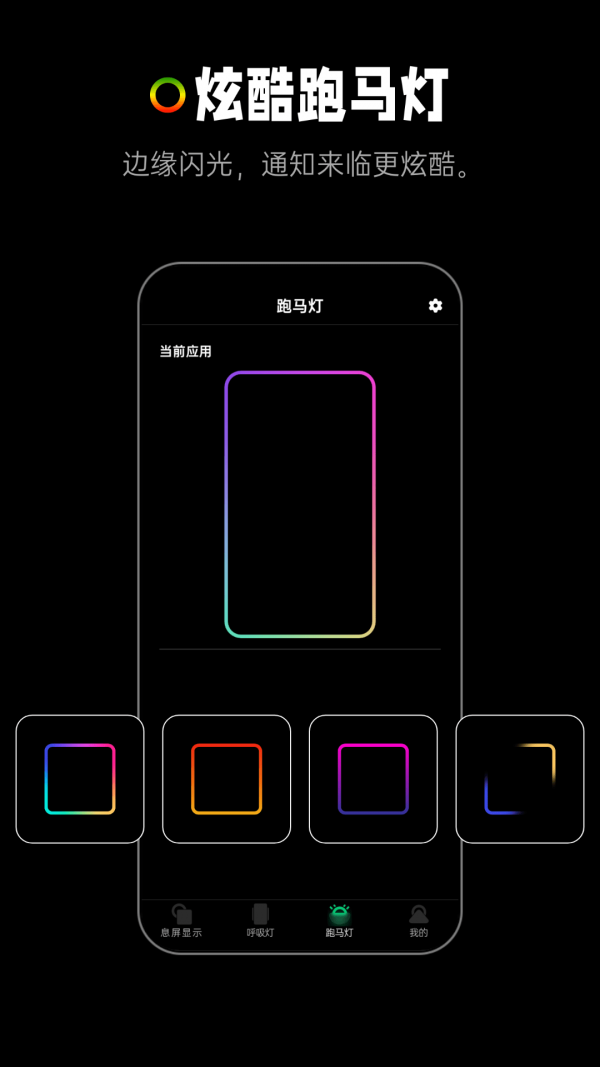 熄屏顯示3