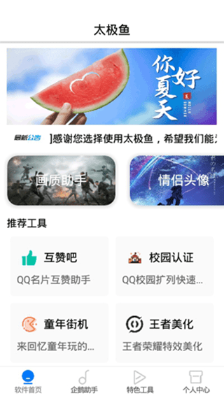 太極魚2