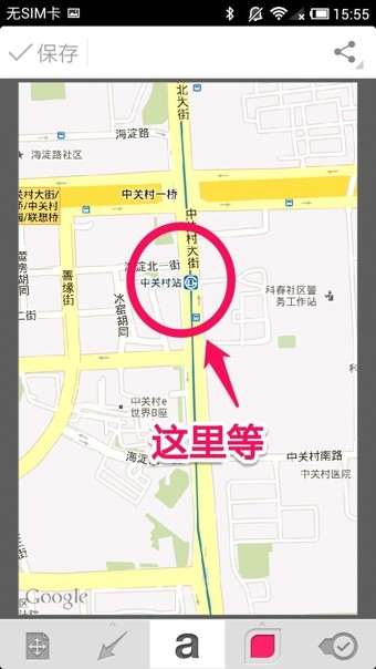 印象筆記圈點(diǎn)2