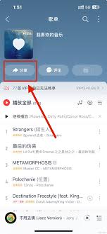 网易云音乐如何导入歌单