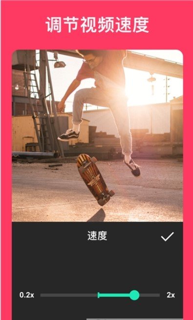 抖音slomoAPP3