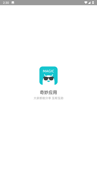 奇妙應(yīng)用2