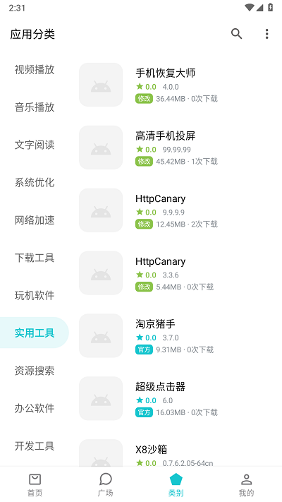 奇妙應(yīng)用3