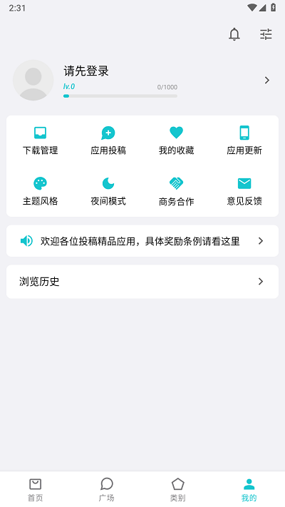 奇妙應(yīng)用4
