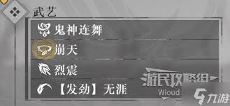 真三国无双起源方天戟怎么用？方天戟招式及用法详解