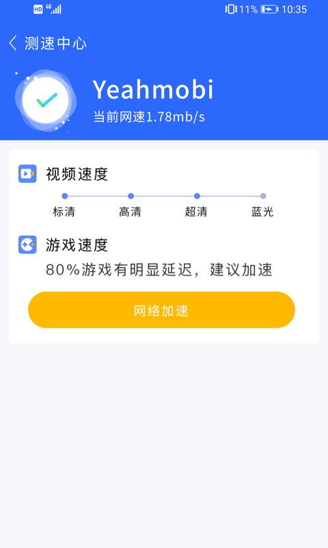 暢享WiFi3