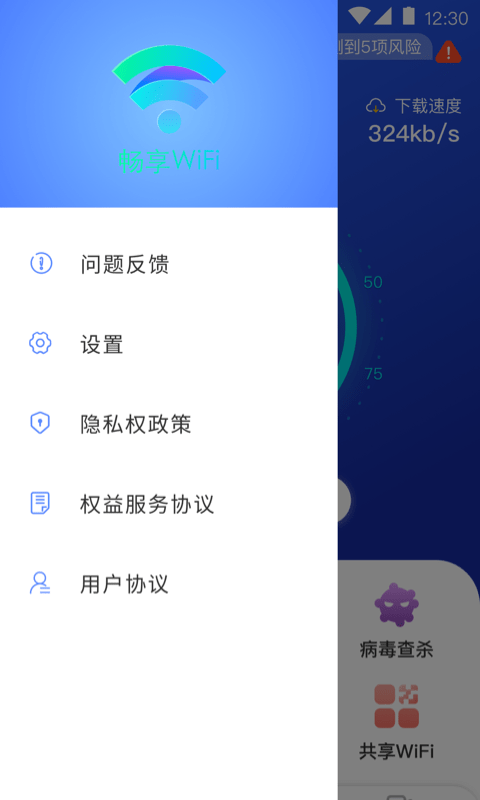 暢享WiFi4