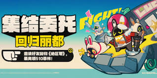 绝区零1.3集结委托活动玩法攻略