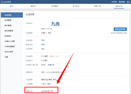 微信注册的企业微信如何注销