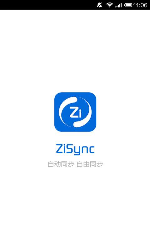 自同步1