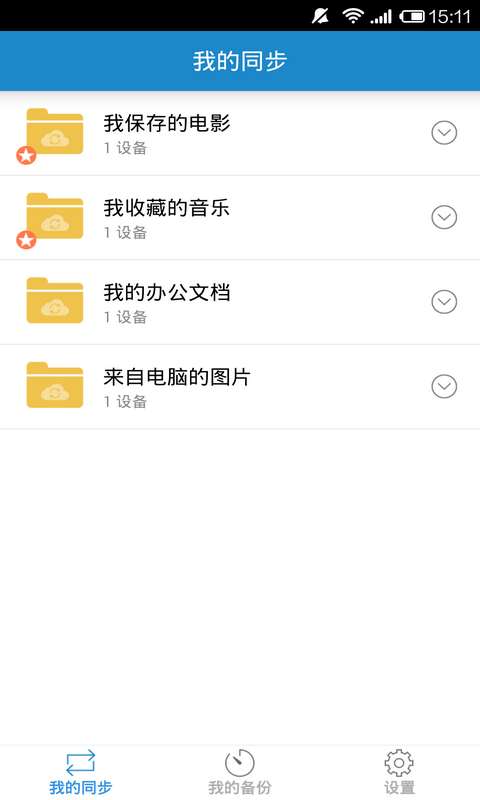 自同步2