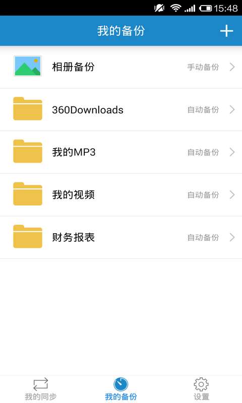 自同步4
