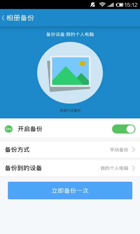 自同步5