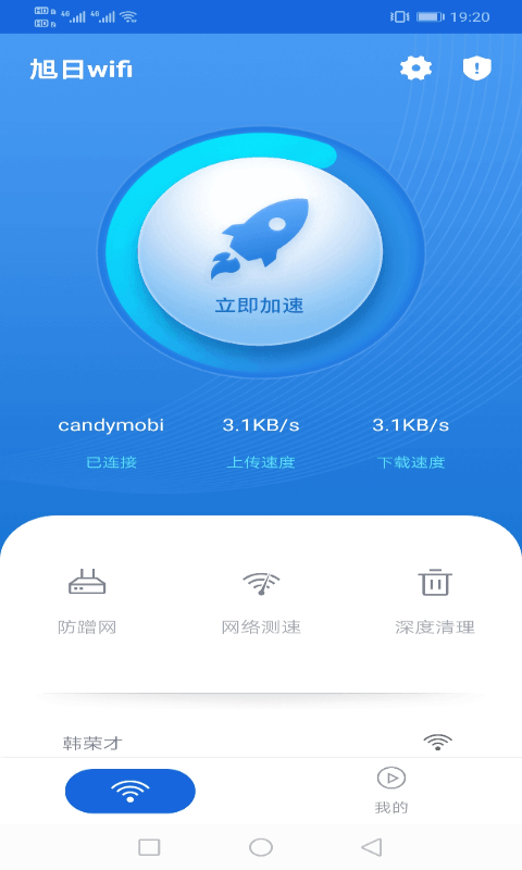 旭日wifi1