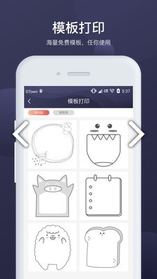 信閱打印精靈(信閱打印精靈無墨打印)V1.2.2 安卓最新版2