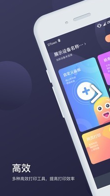信閱打印精靈(信閱打印精靈無墨打印)V1.2.2 安卓最新版4