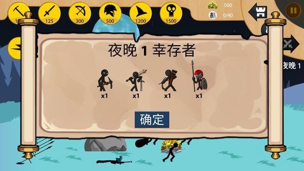 火柴人全面之戰(zhàn)4