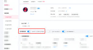 抖音的巨量星图如何开通