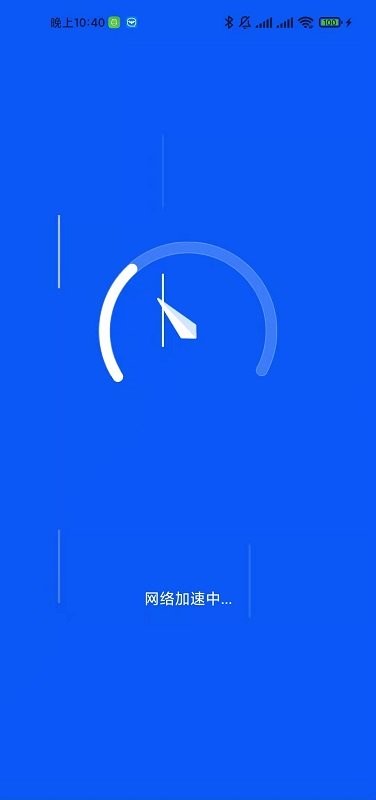 秒飛加速1
