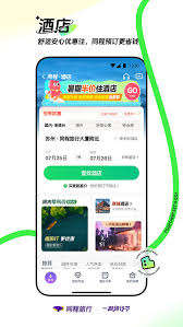 同程旅行如何查看自己的评论