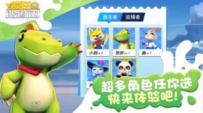 瘋狂逃跑派對2