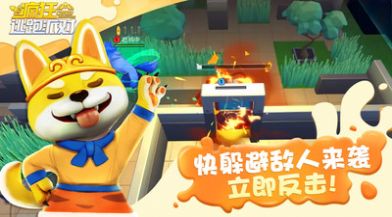 瘋狂逃跑派對3