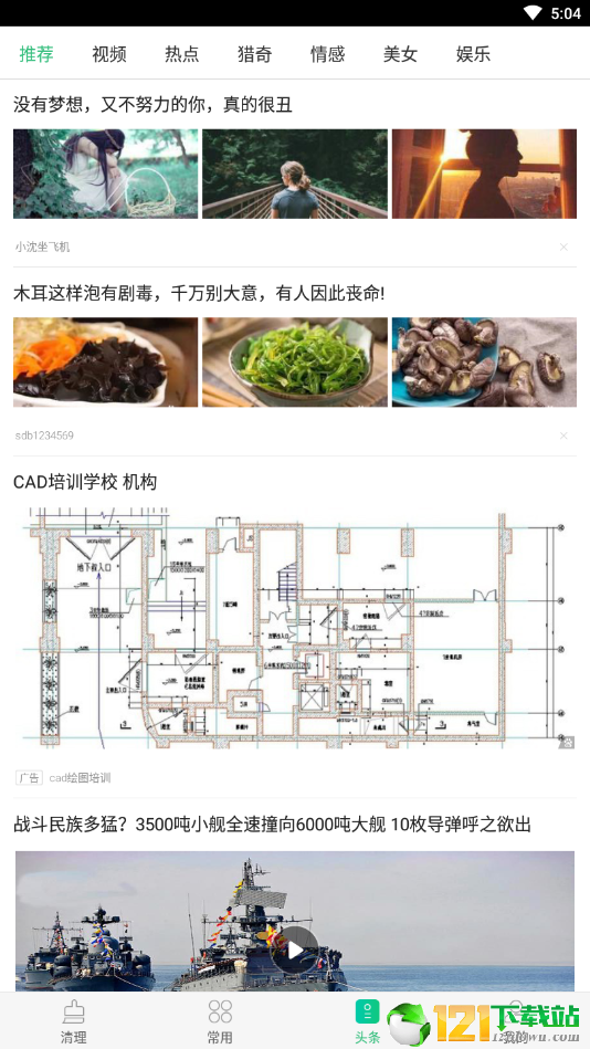 安狗狗清理大師舊版3