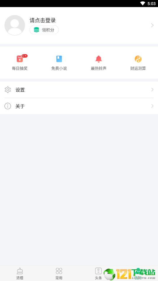 安狗狗清理大師舊版4