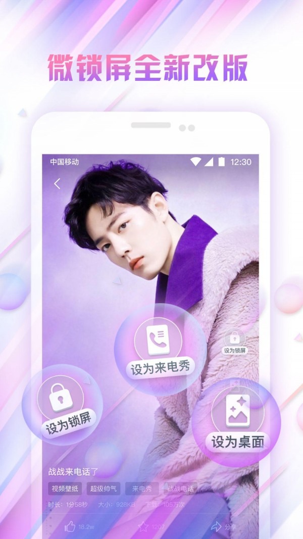 DU鎖屏1