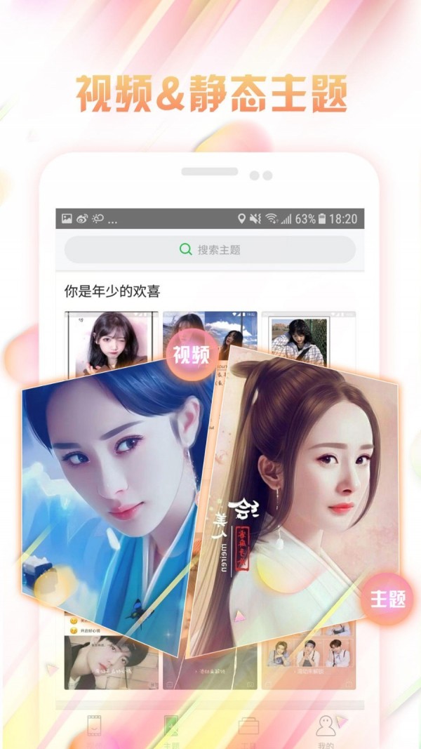 DU鎖屏3