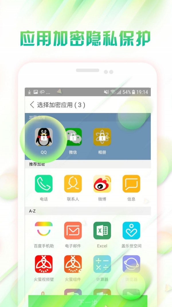 DU鎖屏4