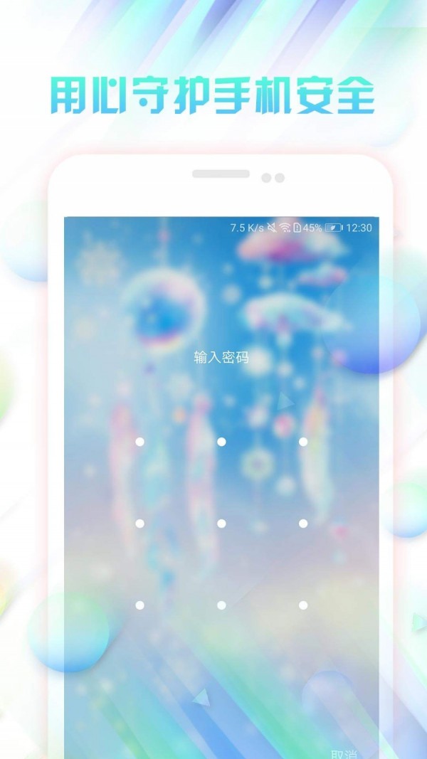 DU鎖屏5