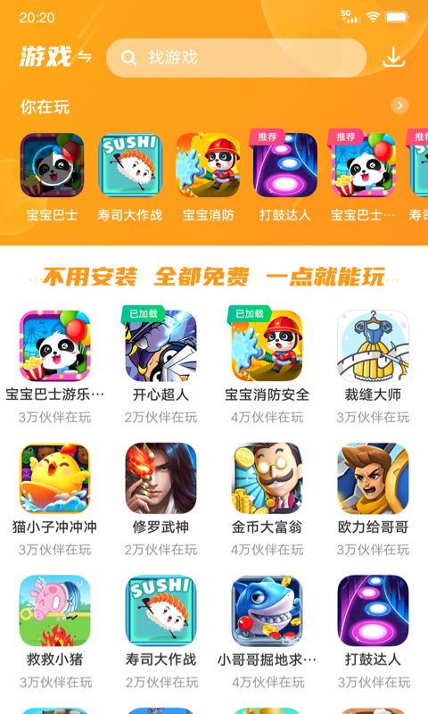 232游戲樂園2