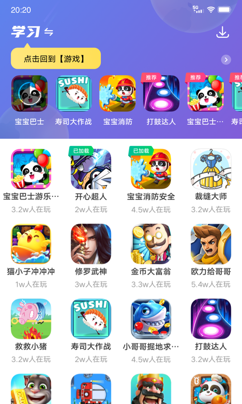 232游戲樂園3