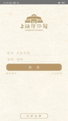 上海博物館1