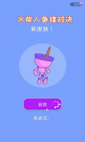 火柴人爭鋒對決1