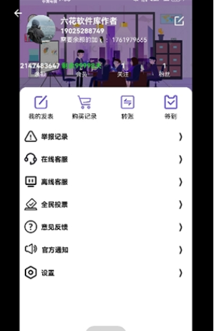 六花庫1