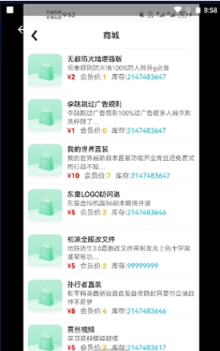 六花庫2