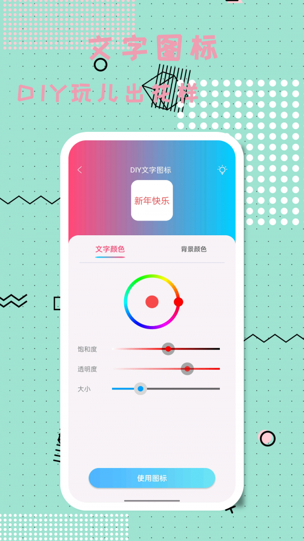 圖標(biāo)精靈1